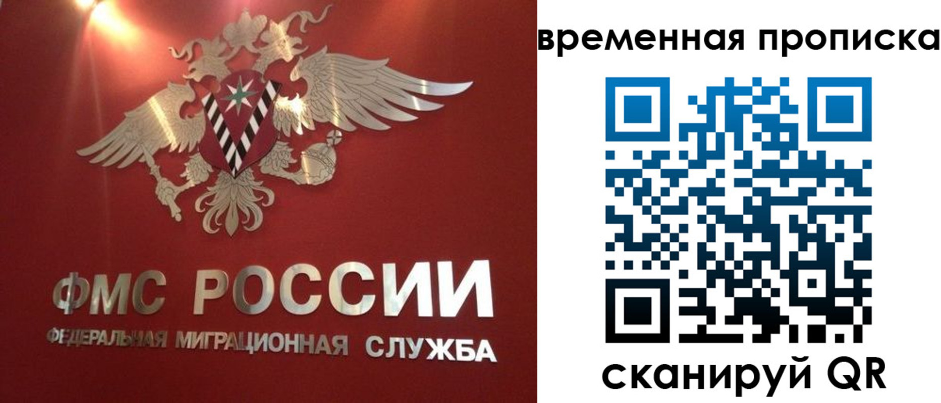 прописка для кредита в Челябинске