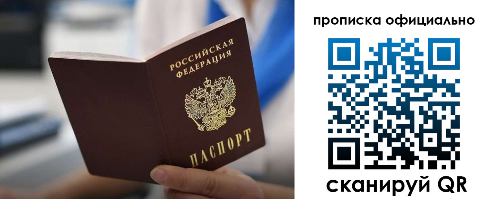 временная регистрация поиск в Челябинске