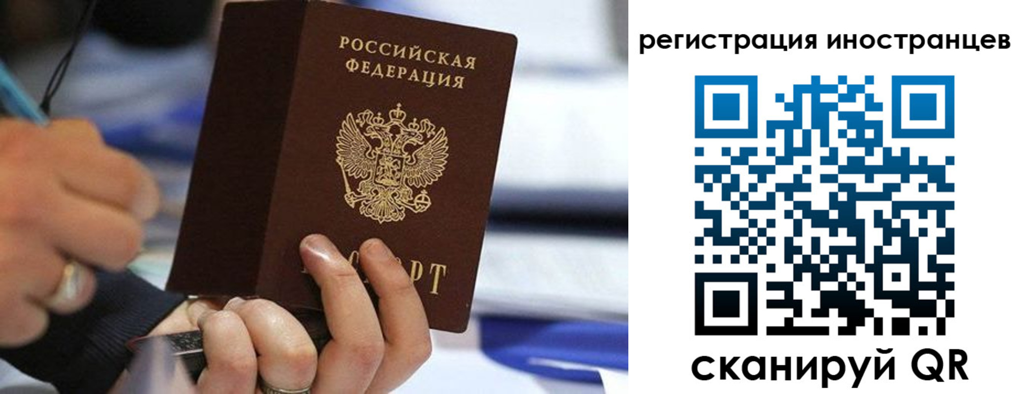 прописка в квартире в Челябинске